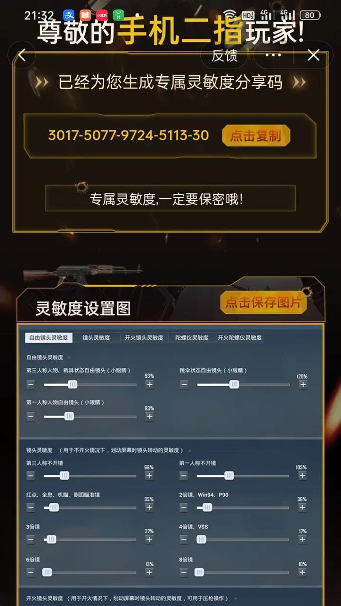 绝地求生2中双指布局如何设置？设置后操作有何改变？