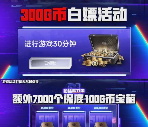 绝地求生免费送的衣服如何领取？领取过程中遇到问题怎么办？