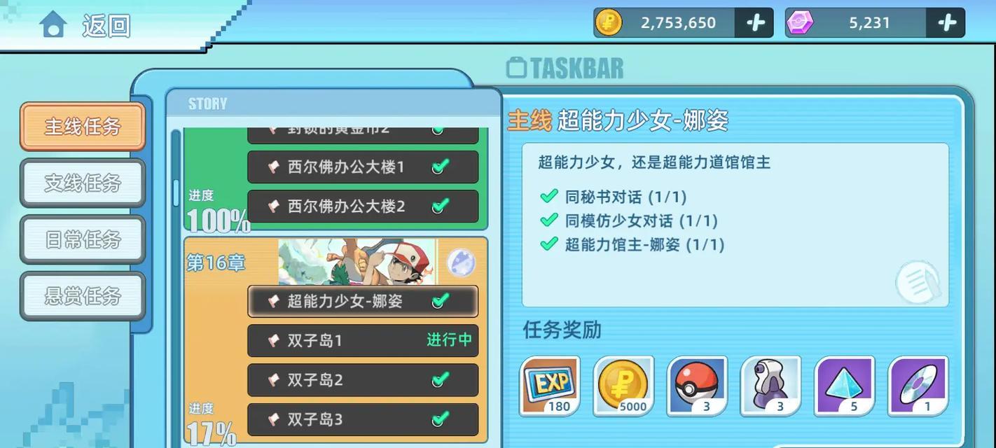 口袋妖怪砖家进入方法？砖家模式有什么特点？