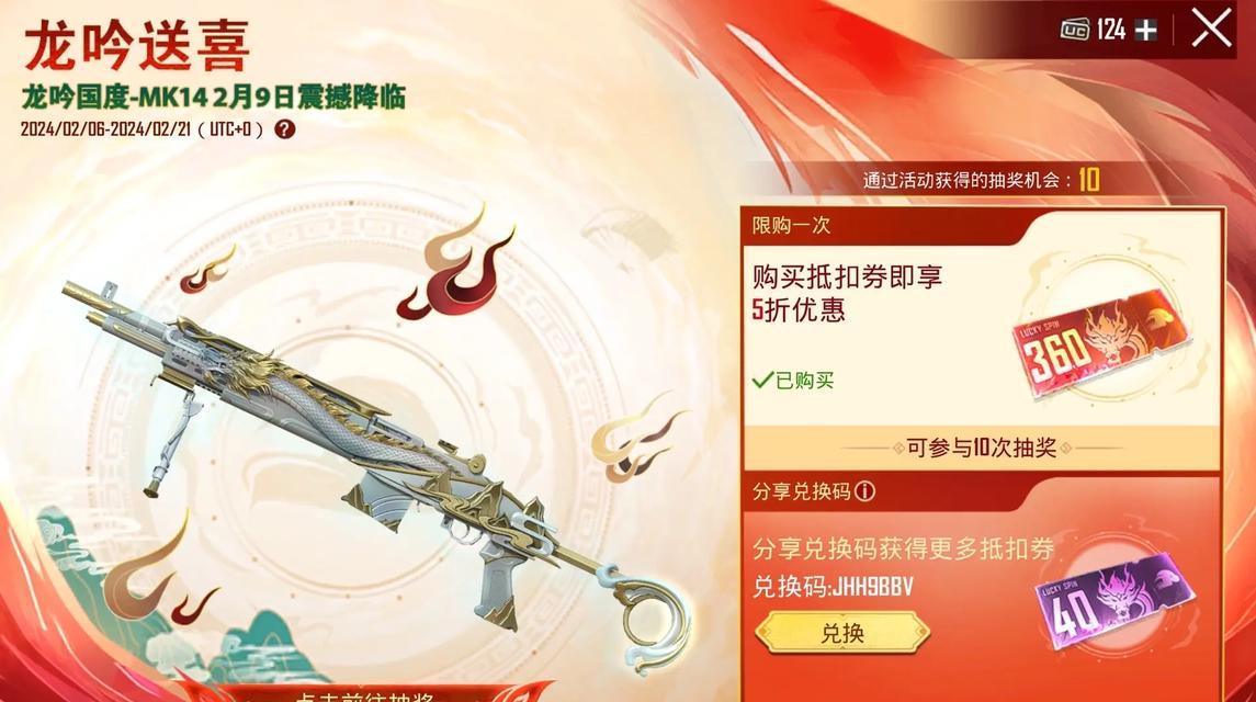 绝地求生龙年盒子获取途径？如何得到龙年盒子？