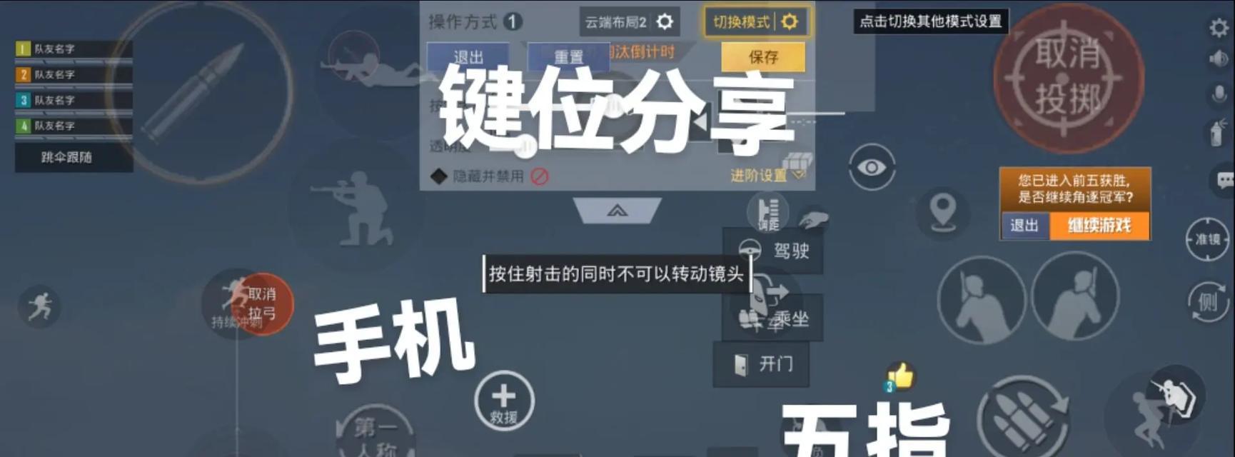 绝地求生手大按键设置方法是什么？如何优化操作？