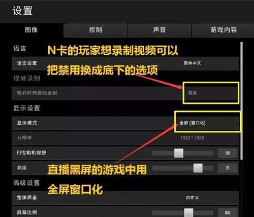 绝地求生如何开启左右探身功能？