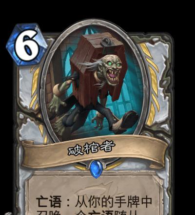 破棺沉默在热血游戏中如何应对？