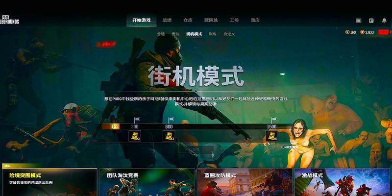 绝地求生险境突围玩法详解？