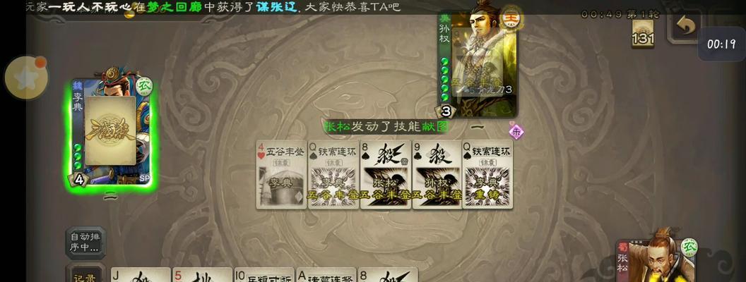 三国杀纪录片中张松的台词有哪些？