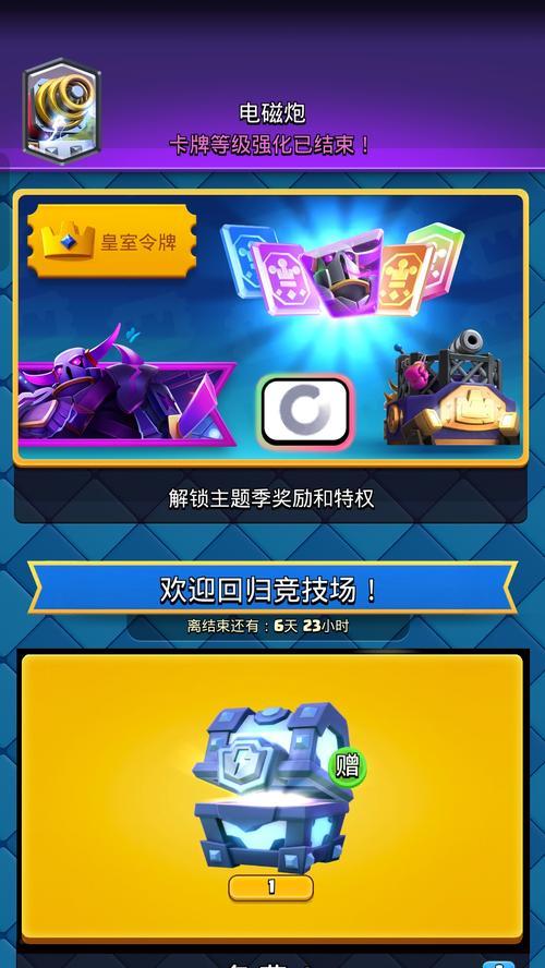 皇室战争2025账号养成策略是什么？养成账号有哪些好处？