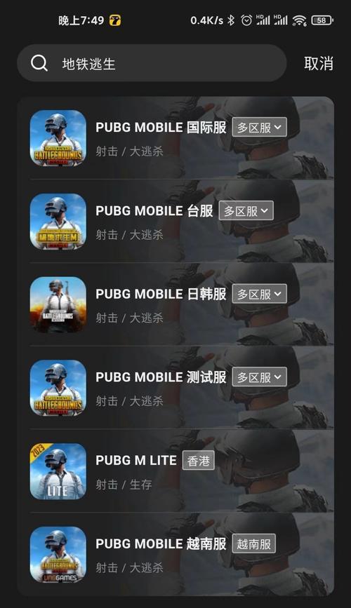 绝地求生沙特服怎么玩？