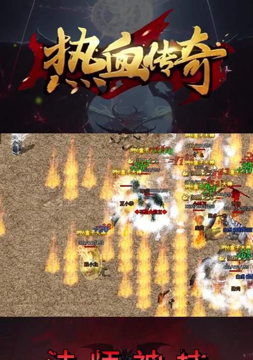 热血传奇游戏迷阵的打法是什么？迷阵挑战有哪些策略？