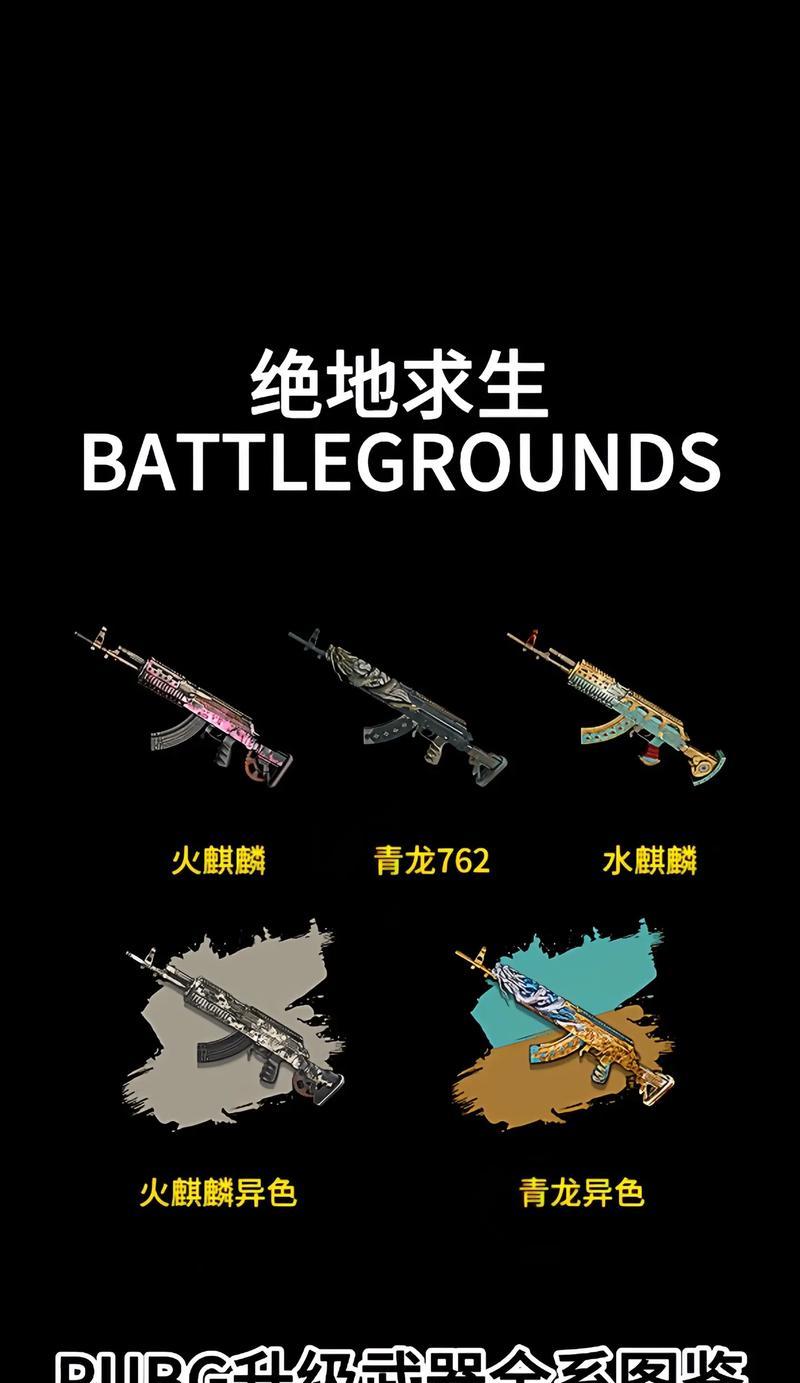 绝地求生查看好友装备的方法是什么？如何快速找到好友的装备信息？