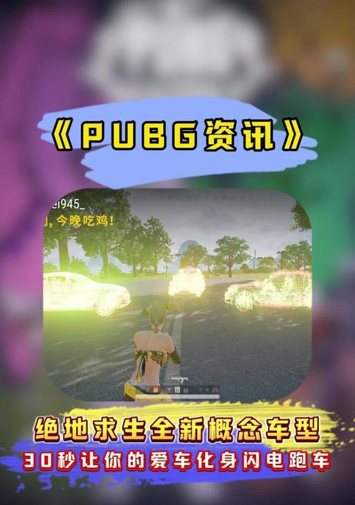 绝地求生双人跑车豹子开启方法是什么？豹子有什么特点？