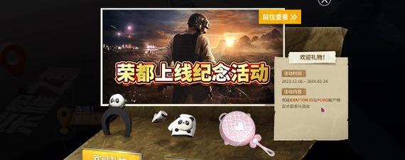 绝地求生交换券使用方法是什么？如何兑换奖励？