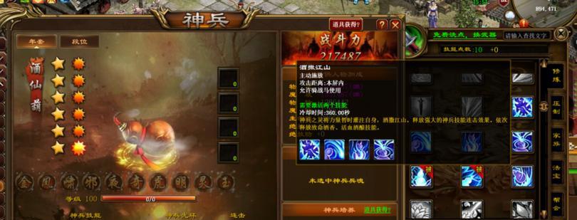 征途中神兵升级的方法是什么？