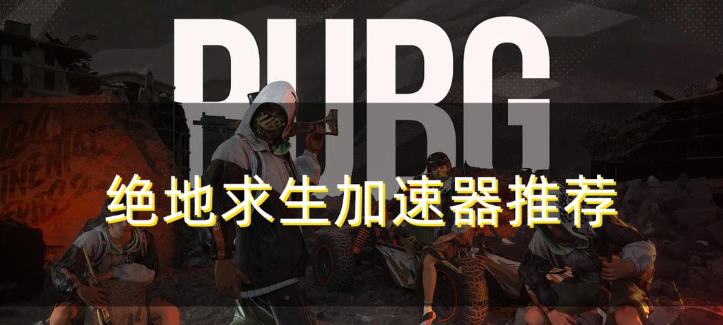 硬件加速对绝地求生有何影响？如何开启绝地求生的硬件加速？