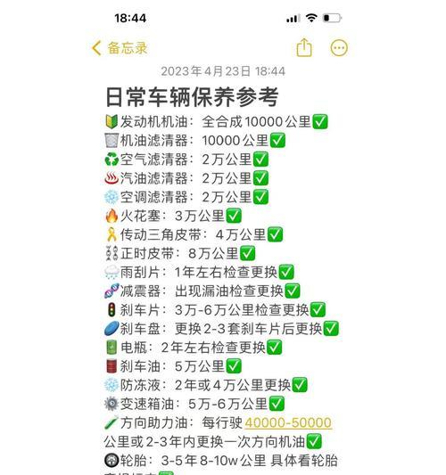 获嘉征途汽车保养怎么样？怎么关闭cg？