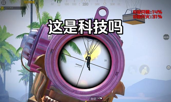 绝地求生后座力如何调整？设置后座的正确步骤是什么？