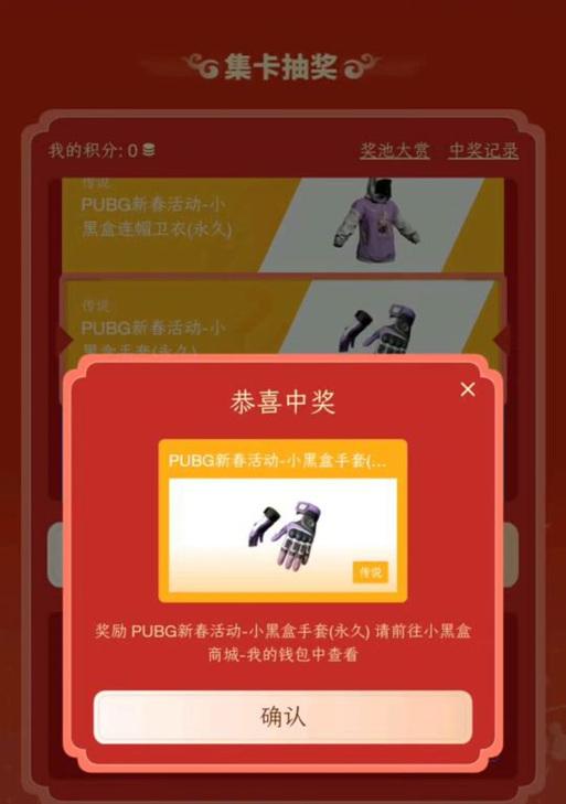 绝地求生抽奖如何兑换现金？流程是怎样的？