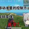 绝地求生中如何将准星设置为绿色？