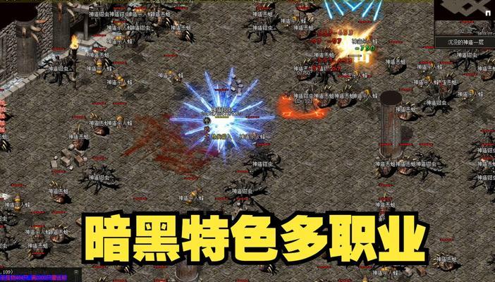 热血传奇暗黑模式下如何转职业？有哪些注意事项？