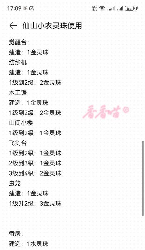 王者征途中灵珠的获取方法有哪些？如何快速收集灵珠？