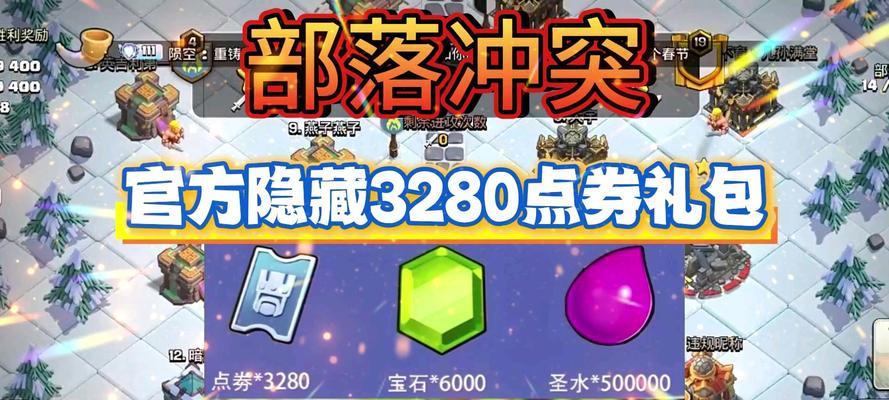 部落冲突点券如何兑换成游戏内货币？兑换比例是多少？