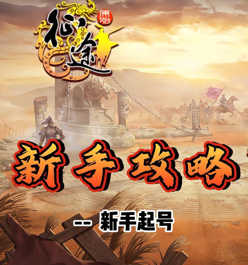 原始征途手机登录其他账号步骤是什么？