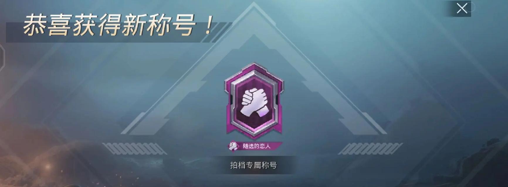 绝地求生等级牌子获取方法是什么？如何快速提升等级？