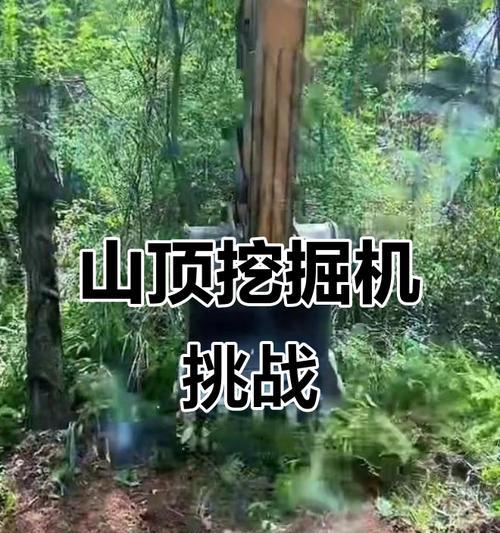 绝地求生中如何正确挖掘山顶？山顶挖掘有哪些技巧？
