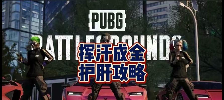 铁锹在绝地求生中的使用技巧有哪些？