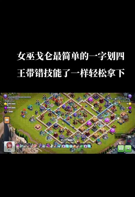 部落冲突大火球如何丢得更远？技巧是什么？