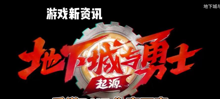 地下城与勇士起源名字如何使用符号？符号的正确输入方法是什么？