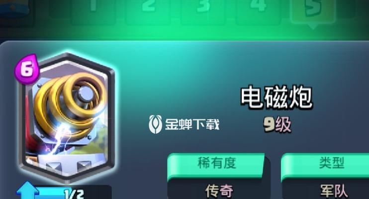 15级电磁塔在皇室战争中如何获得？
