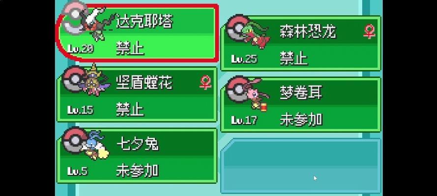 口袋妖怪无限融合常青道馆开启条件是什么？