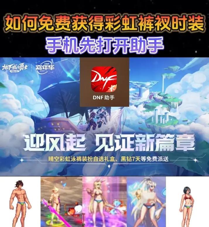 地下城与勇士如何隐藏皮肤？