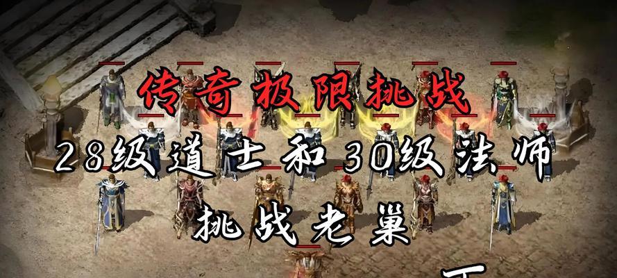 热血传奇道士如何应对30人团战？有何技巧？