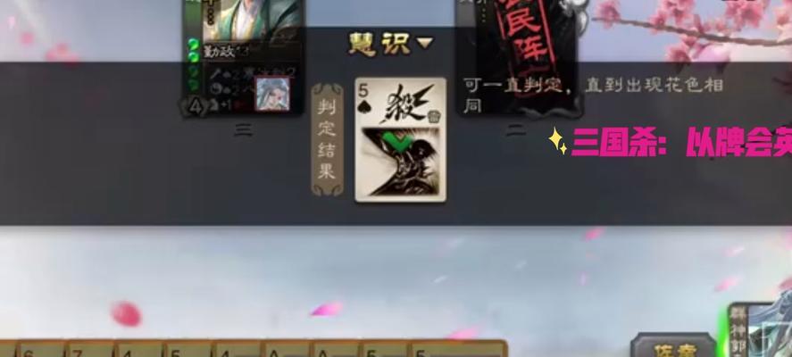 “齐才”在三国杀中指什么？三国杀齐才含义是什么？