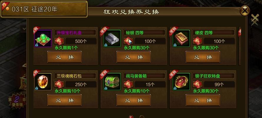 原始征途中城管所的获取方法是什么？