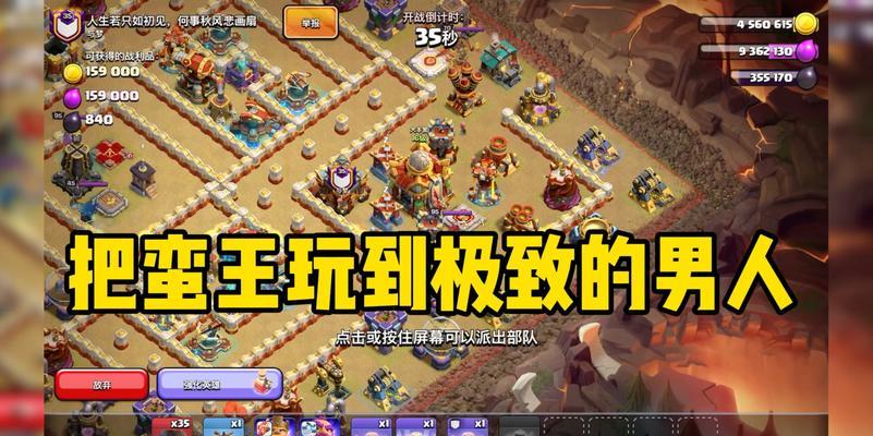 南蛮部落冲突玩法有哪些？如何提高游戏体验？