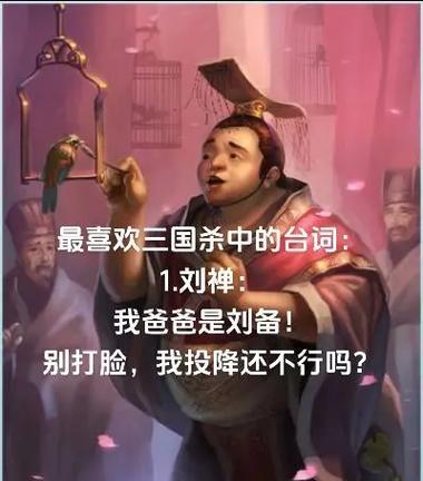 三国杀中武王台词代表什么含义？