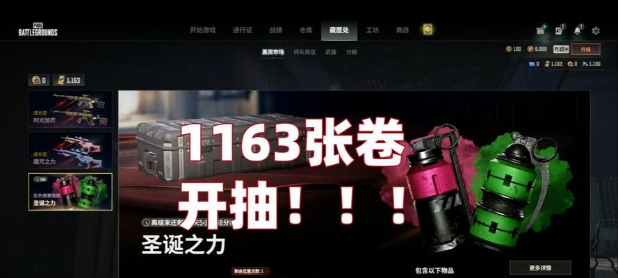 绝地求生中藏匿处免费抽奖的方法是什么？