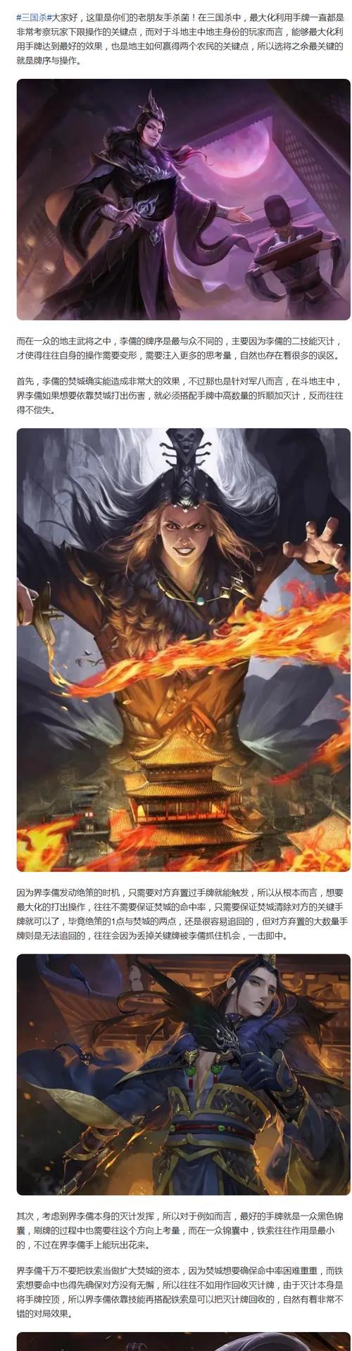 客友名儒在三国杀中是什么意思？它代表了什么？