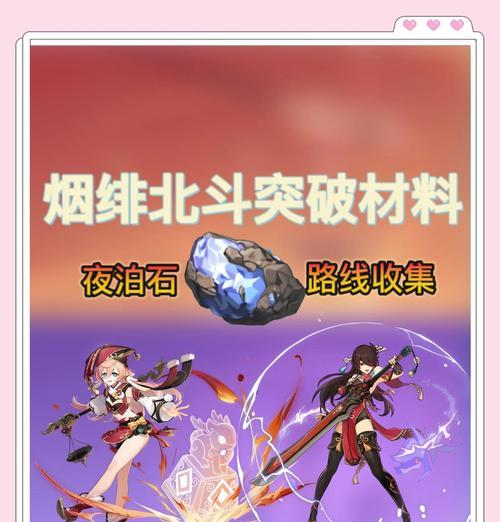 异次元碎片获取途径有哪些？碎片收集有何技巧？