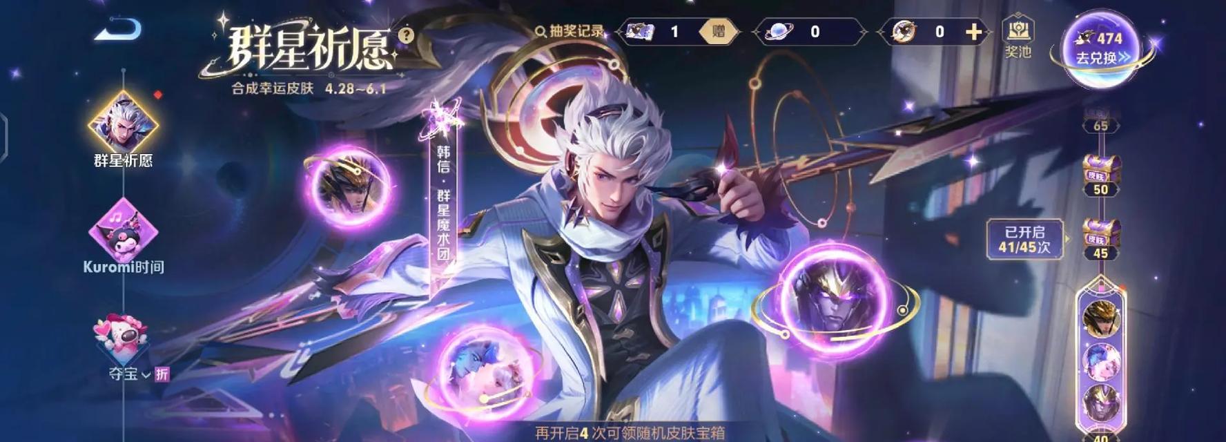 王者荣耀抽奖如何才能抽到韩信？