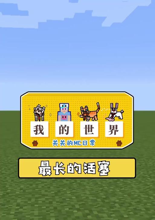 我的世界活塞使用方法是什么？活塞有哪些用途？
