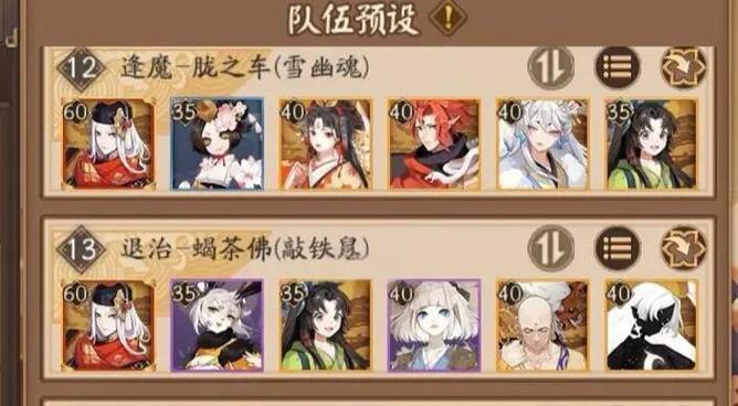 阴阳师预设阵容添加式神的步骤是什么？