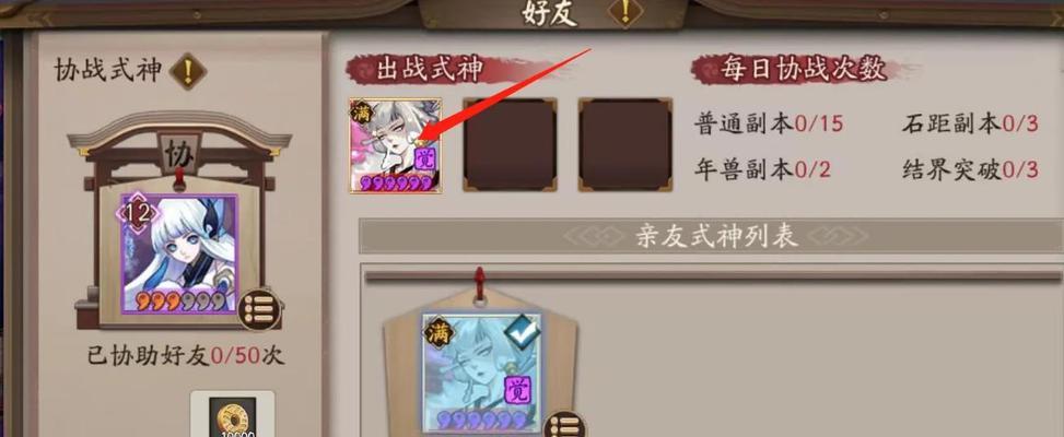 阴阳师怎么换出战阴阳师？更换出战阴阳师有哪些技巧？