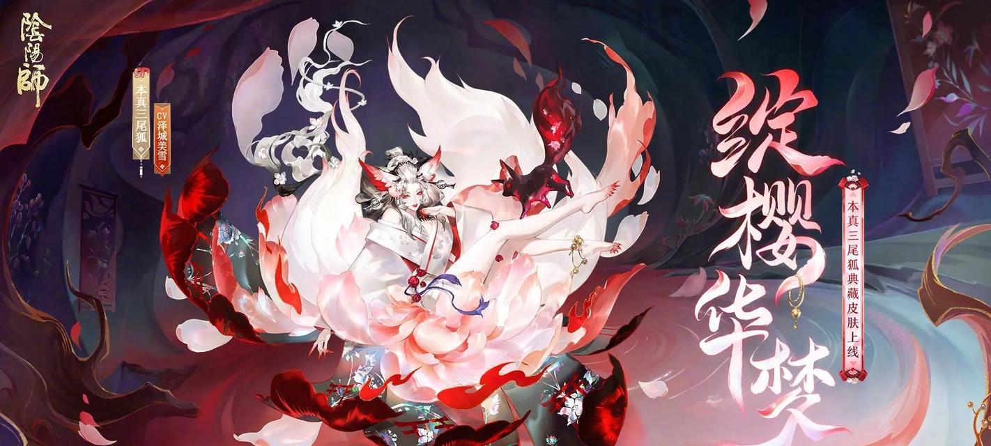 阴阳师6元皮肤购买途径有哪些？获取皮肤的隐藏技巧是什么？