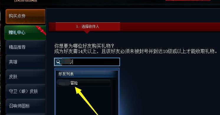 王者荣耀券如何赠送？赠送券的操作步骤是什么？