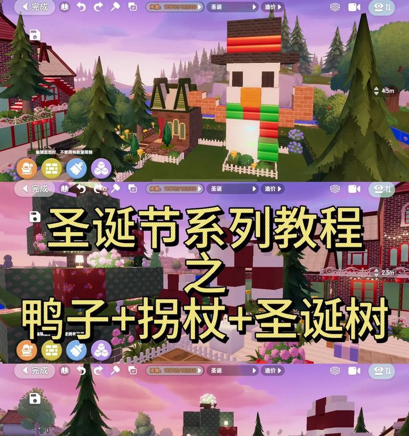 我的世界制作圣诞树的教程？