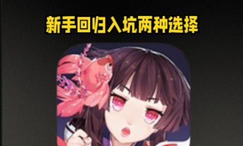 阴阳师长时间未玩如何回归？回归后有哪些注意事项？