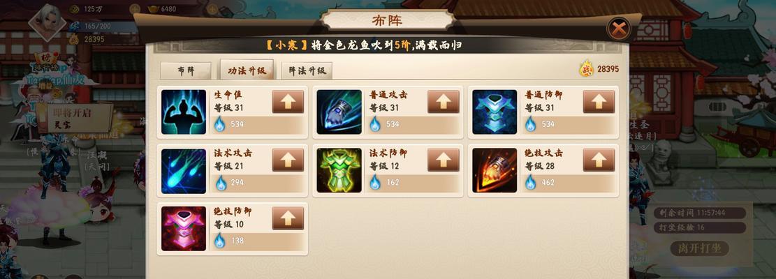 在《神仙道》中，密令应该如何获取？